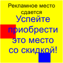 реклама на Переплетофф.ру